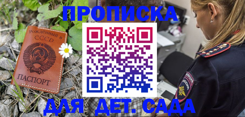 временная регистрация недорого в Сертолово